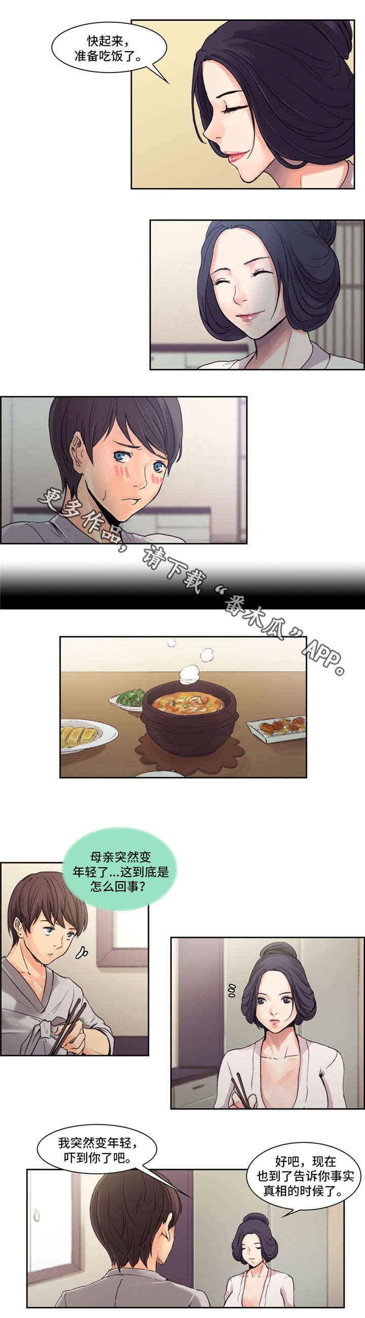 第5章：母亲