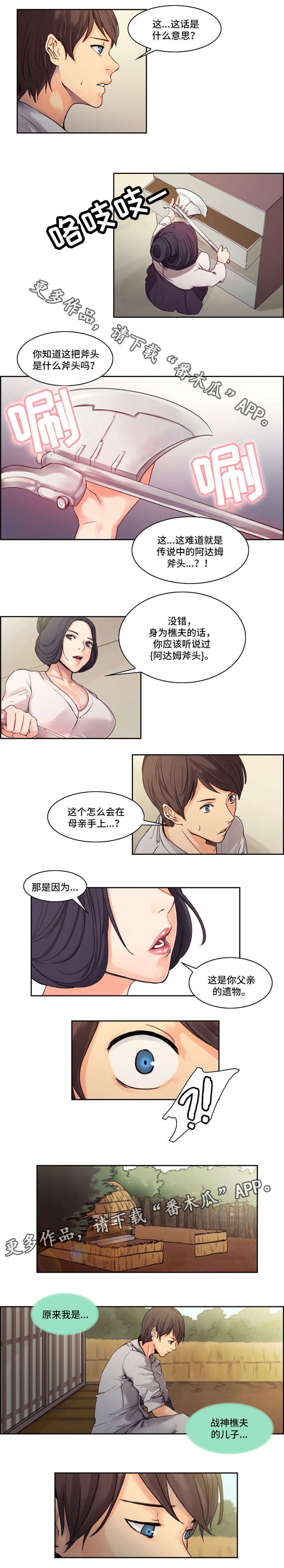 第5章：母亲
