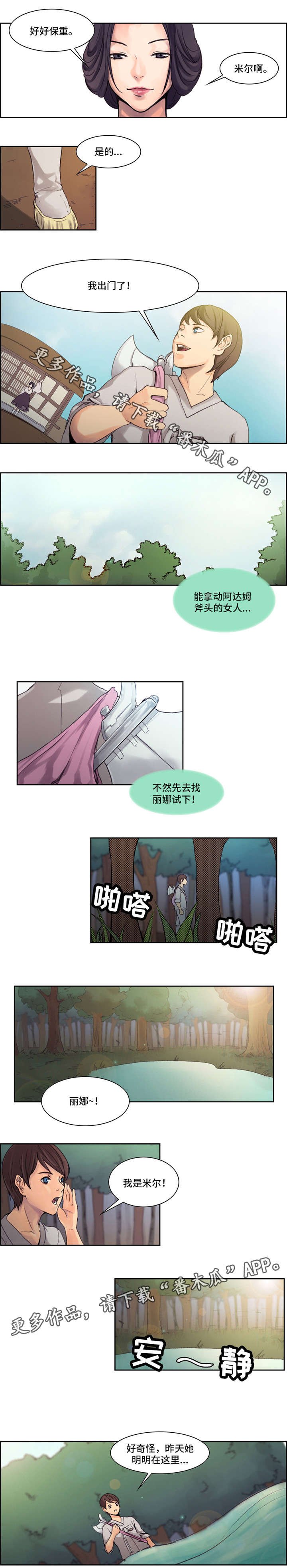 第6章：刺杀