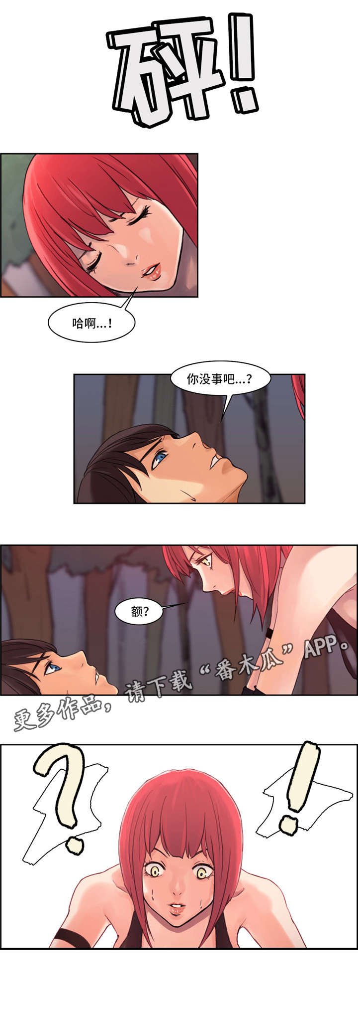 第6章：刺杀