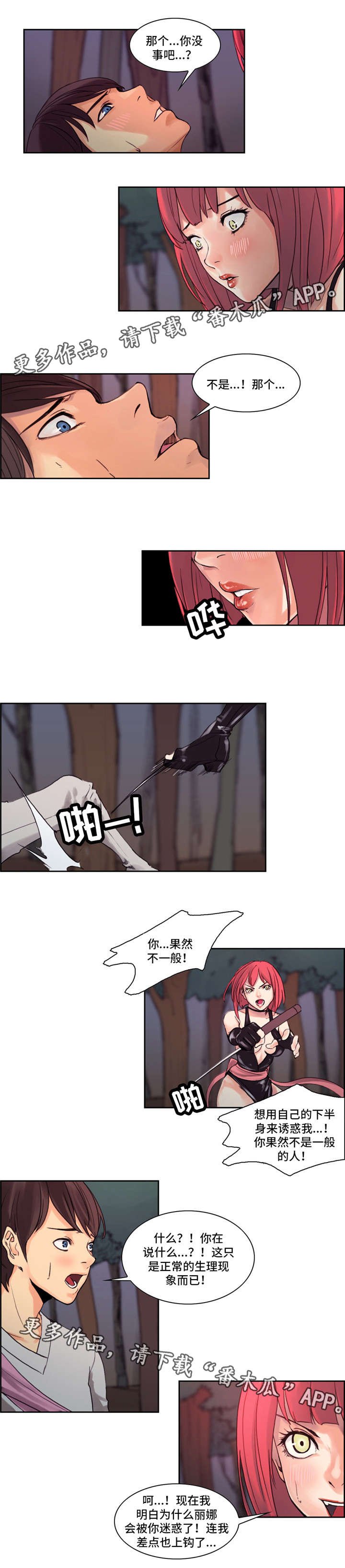 第7章：同情