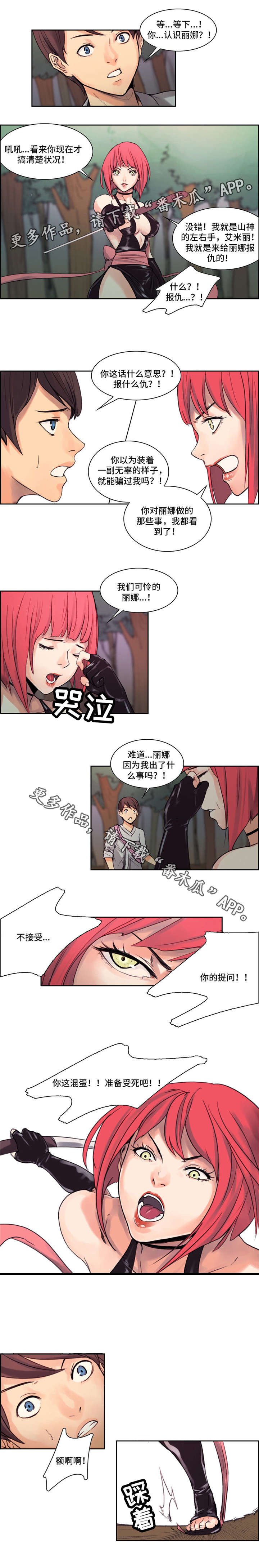 第7章：同情