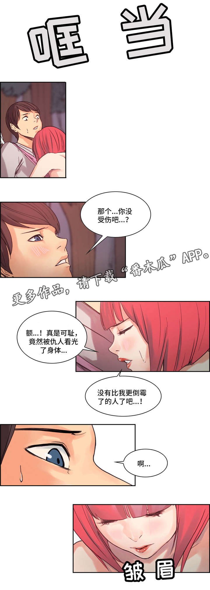 第7章：同情