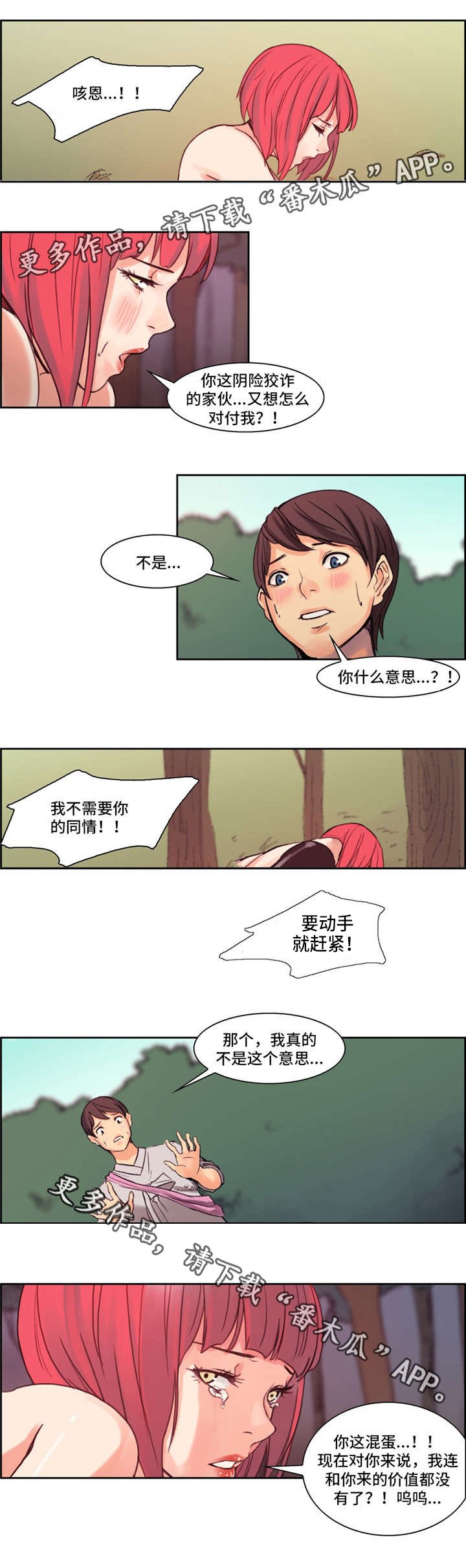 第7章：同情