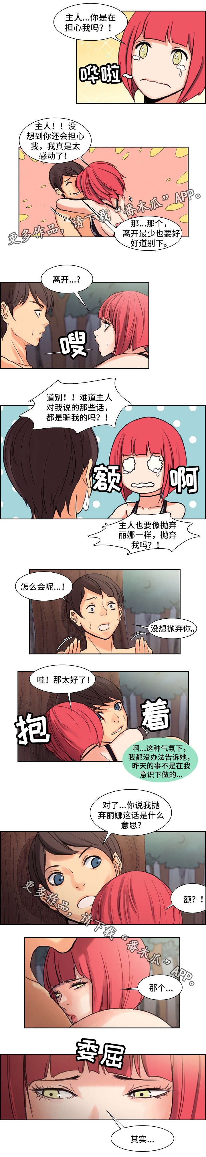 第9章：归顺