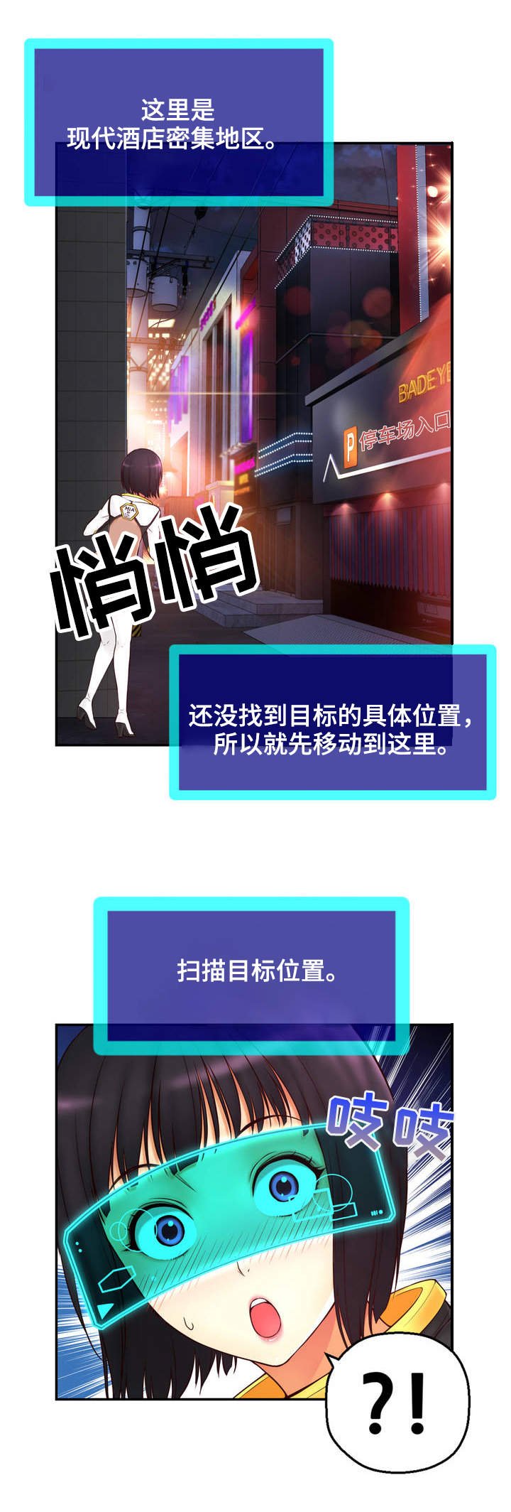 第1章：未来访客