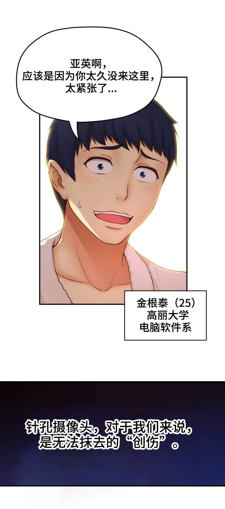第1章：未来访客