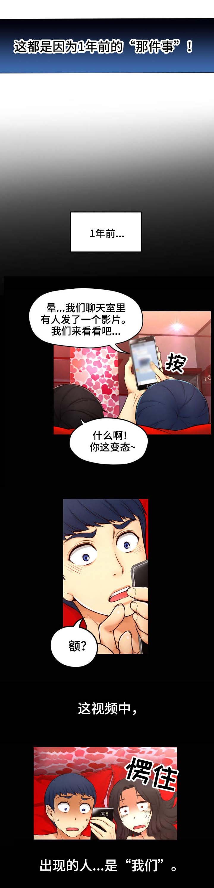 第1章：未来访客