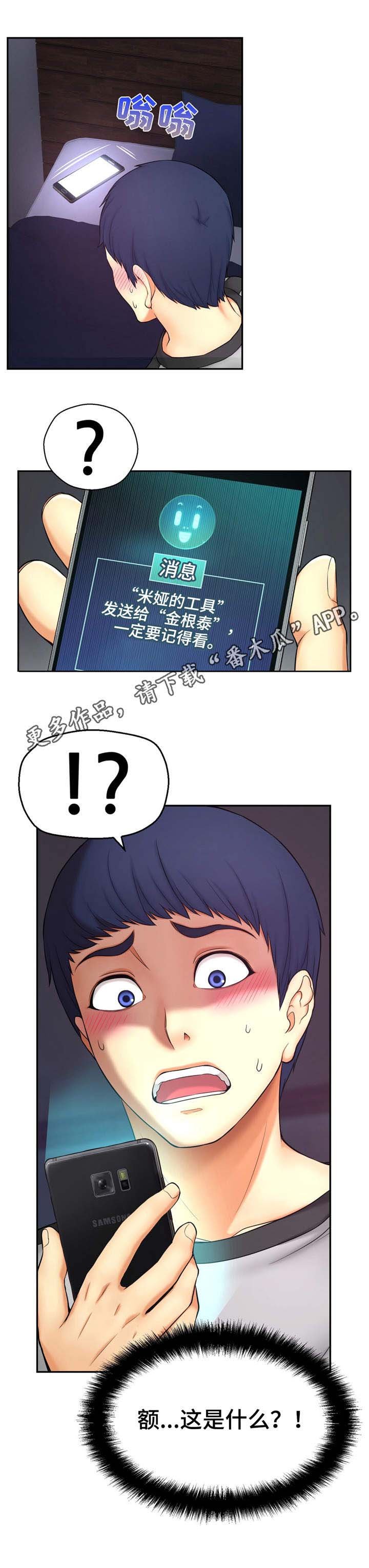 第11章：新消息