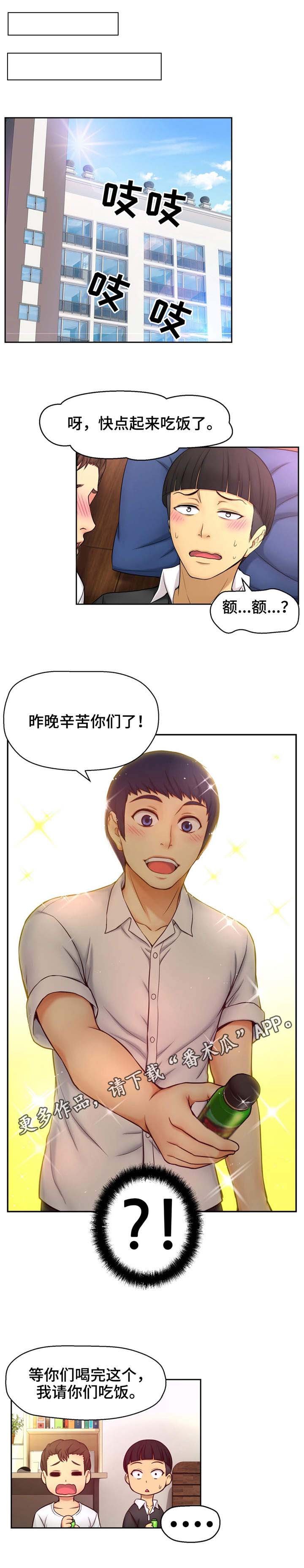 第12章：校园怪谈