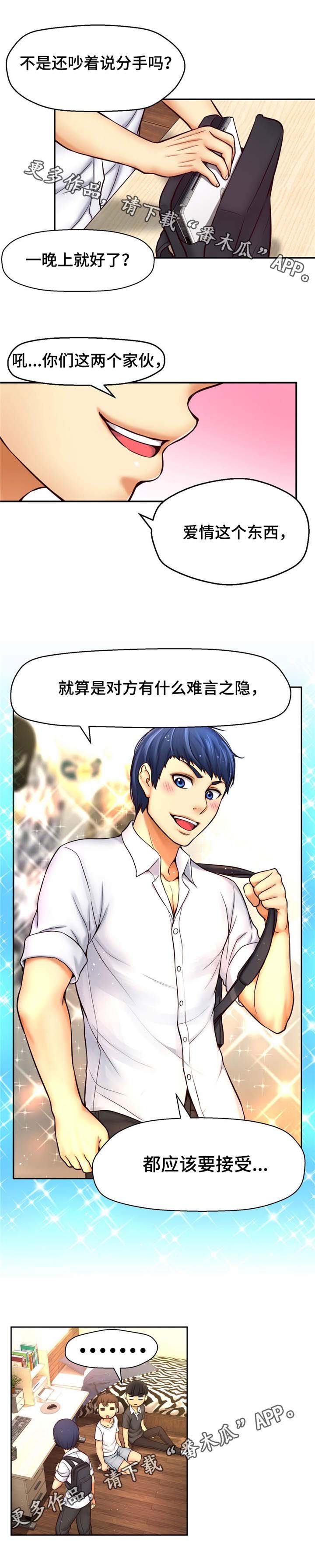 第12章：校园怪谈