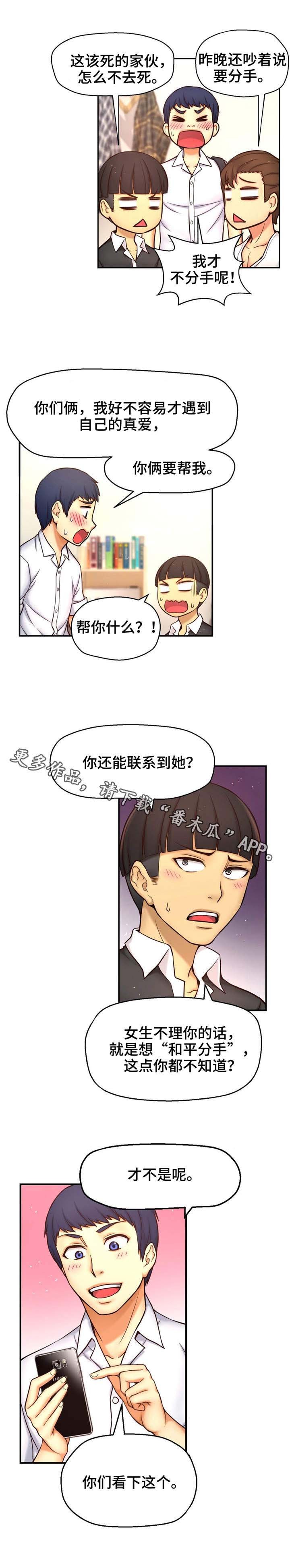 第12章：校园怪谈