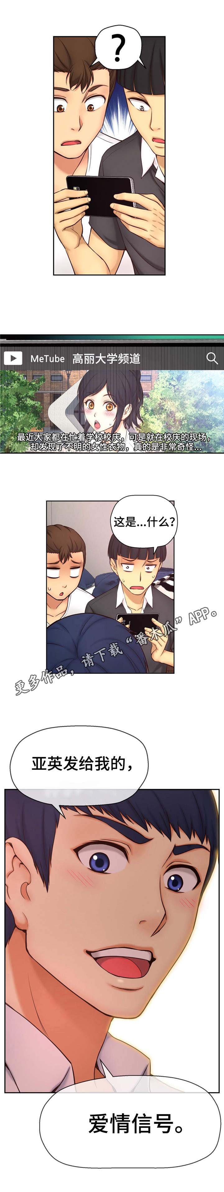 第12章：校园怪谈