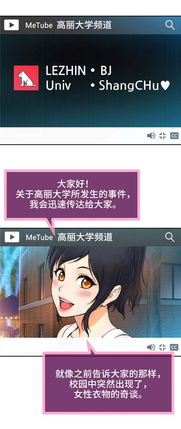 第12章：校园怪谈