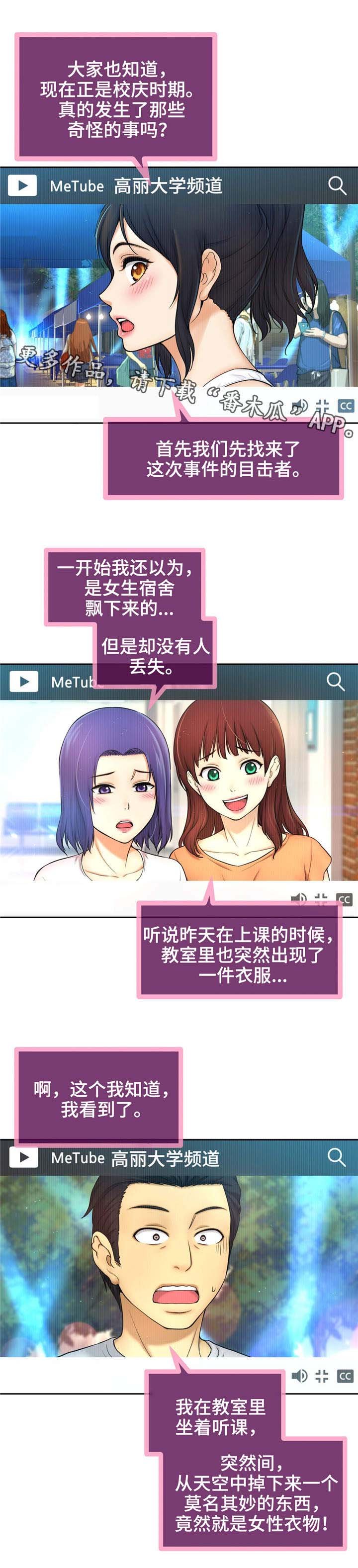第12章：校园怪谈