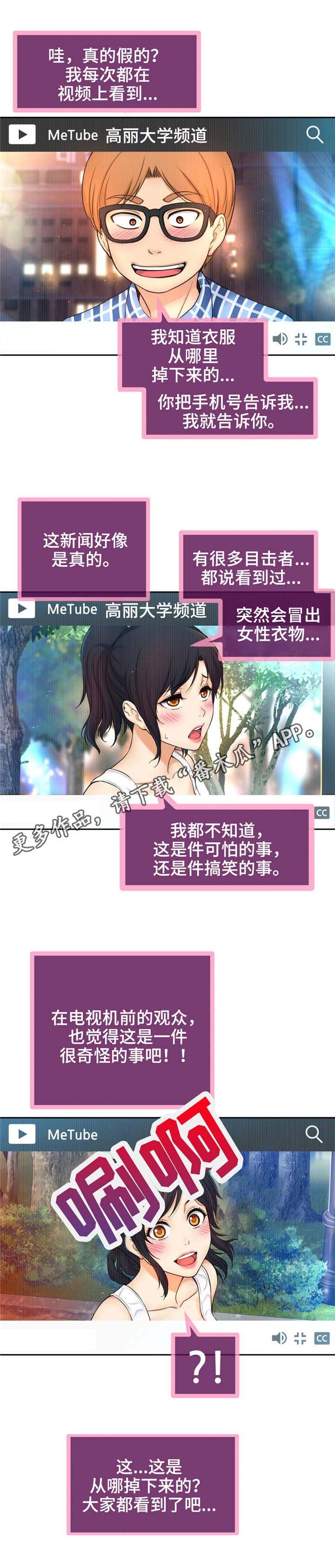 第12章：校园怪谈