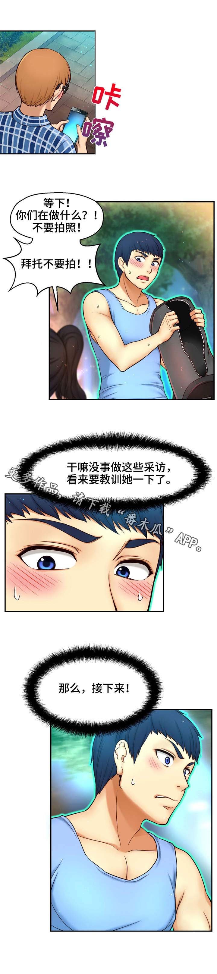 第12章：校园怪谈