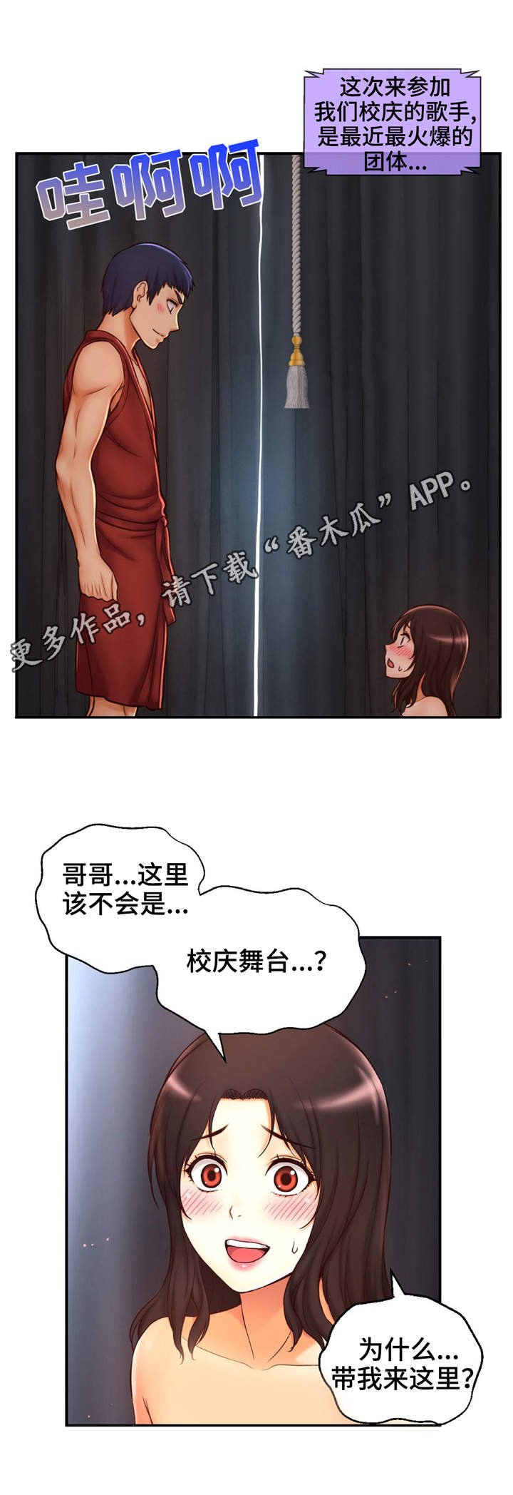 第13章：舞台