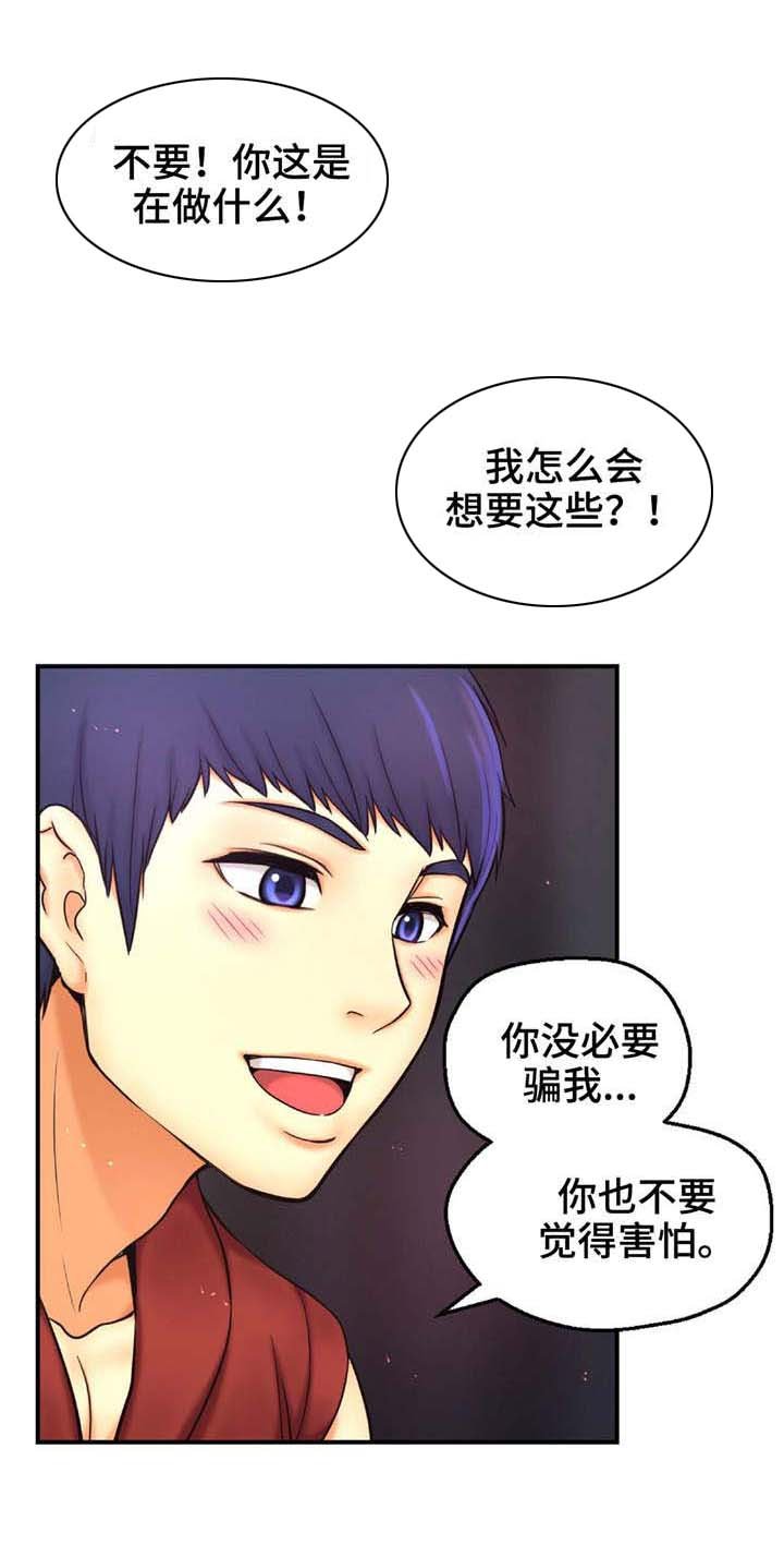 第14章：拉开帘子