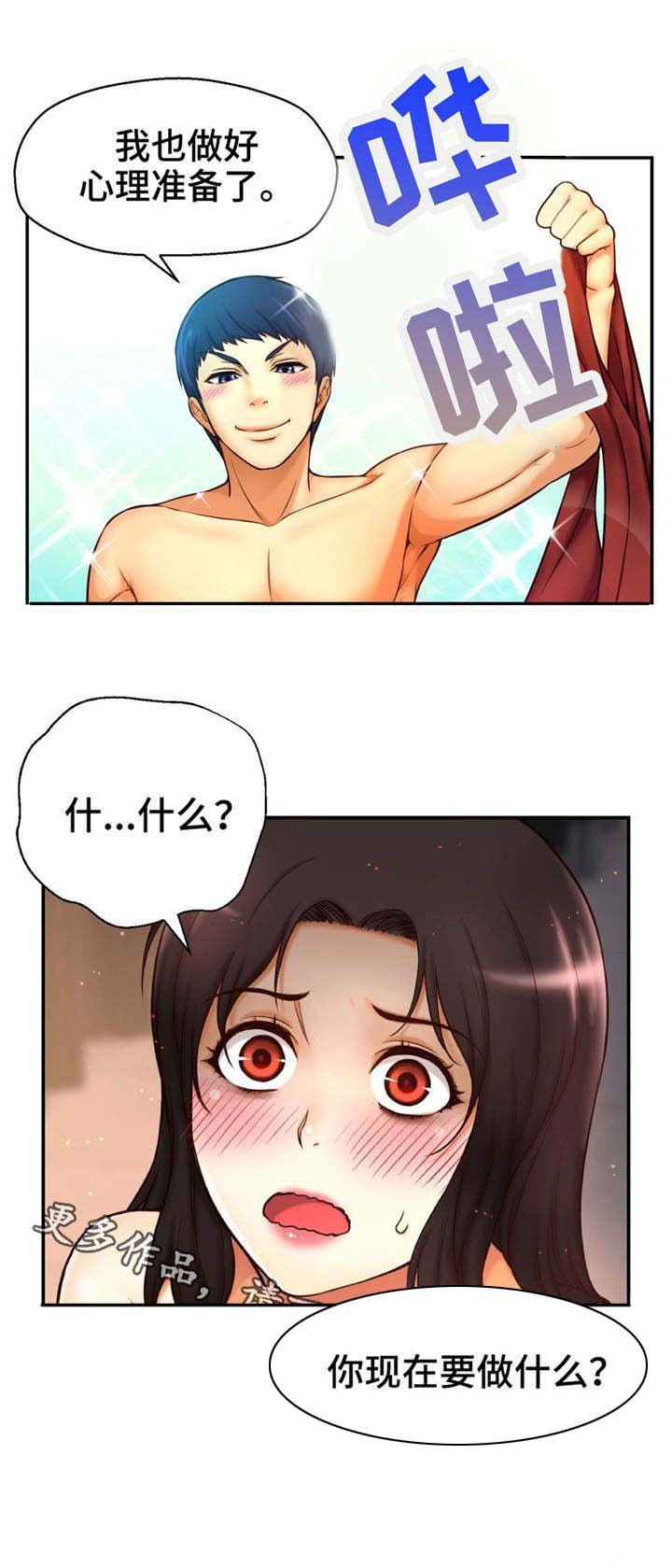 第14章：拉开帘子