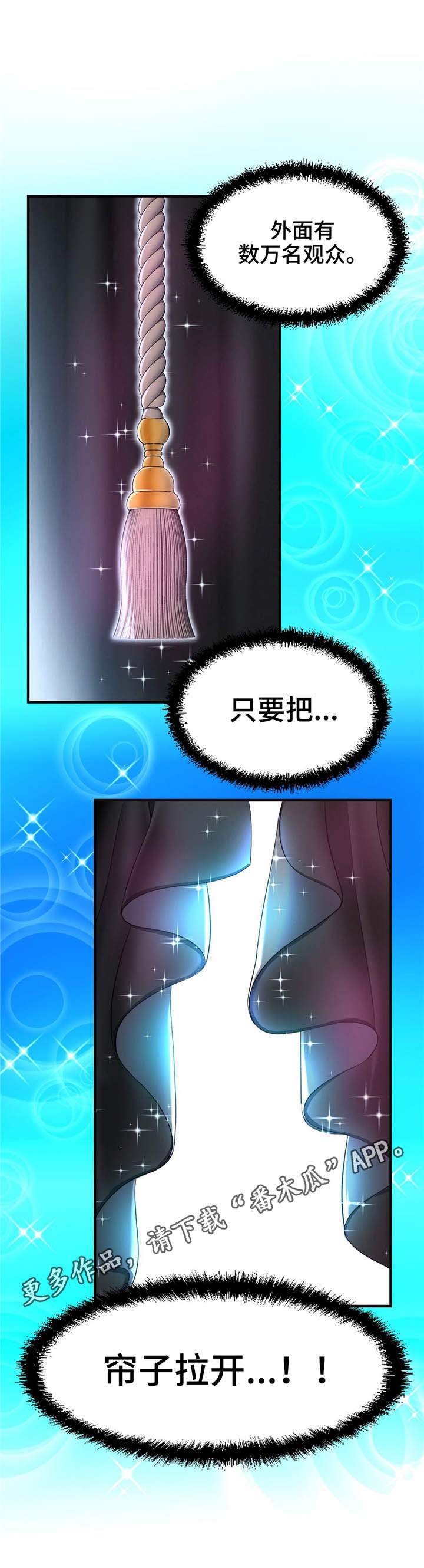 第14章：拉开帘子