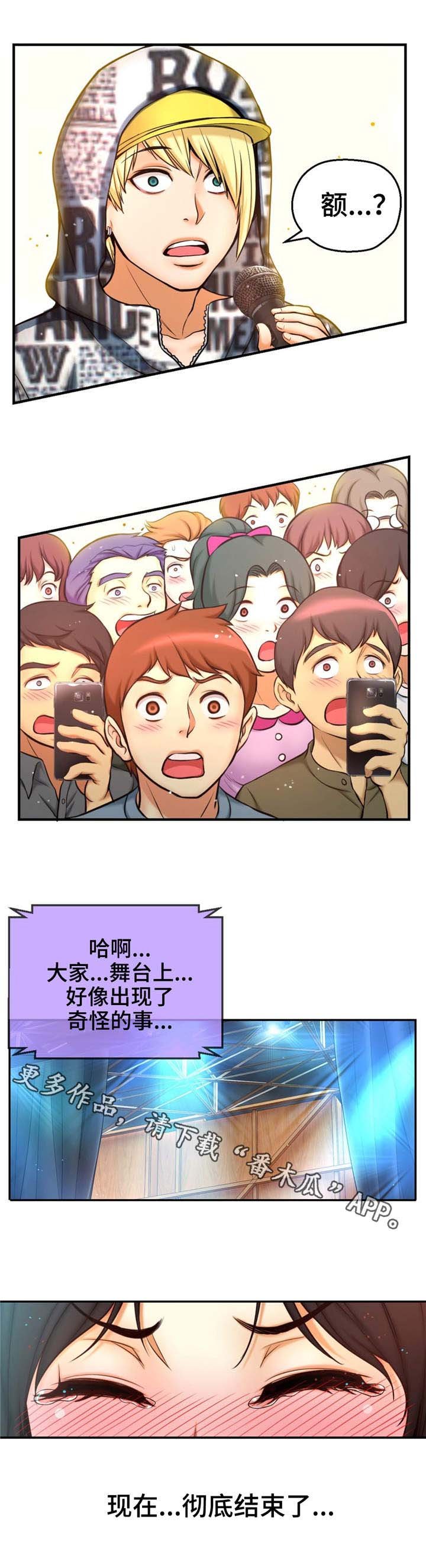 第14章：拉开帘子