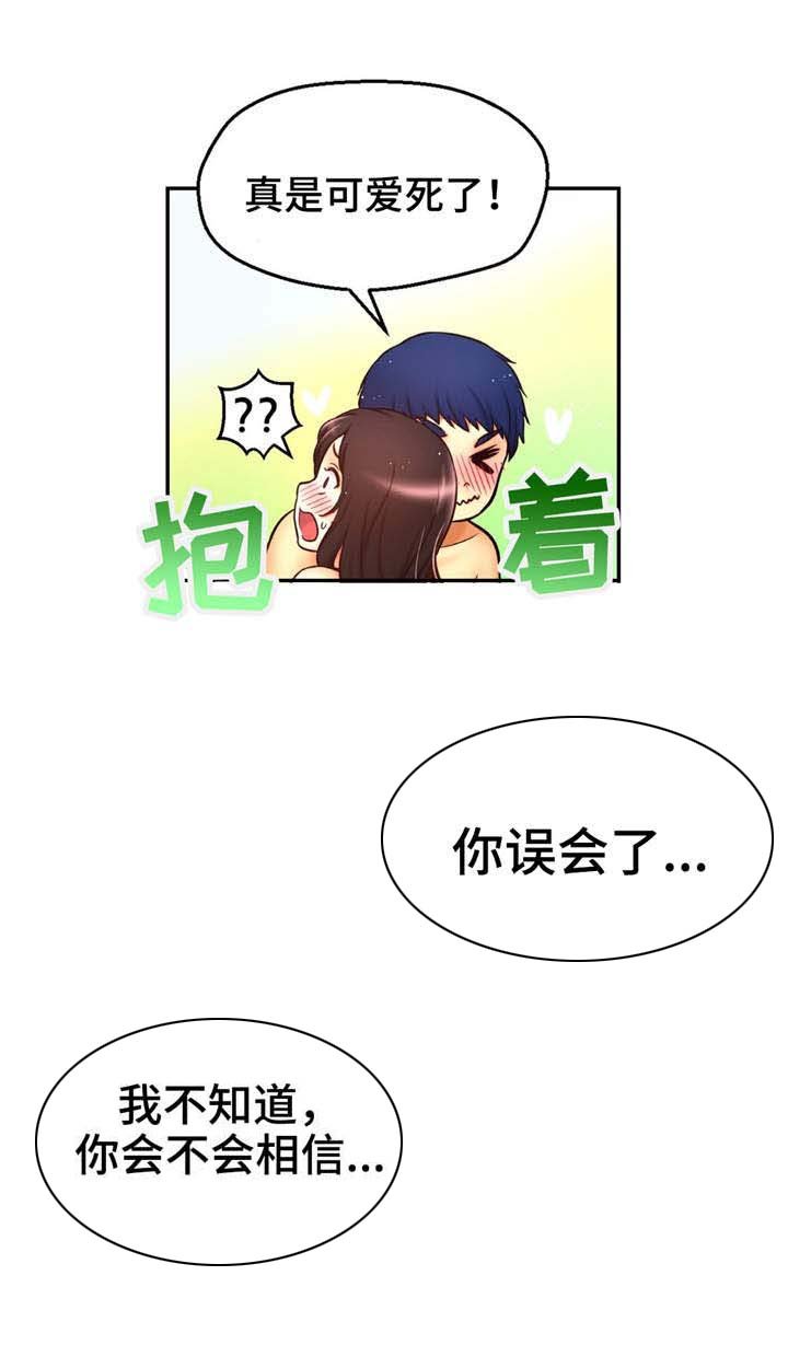 第15章：喜欢的理由