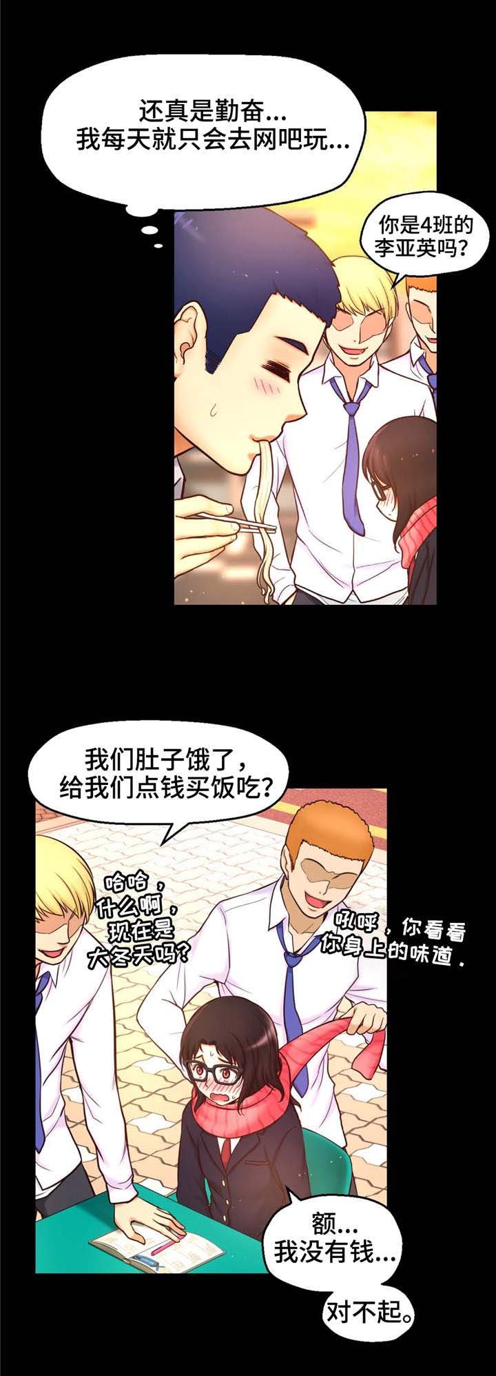 第16章：相遇