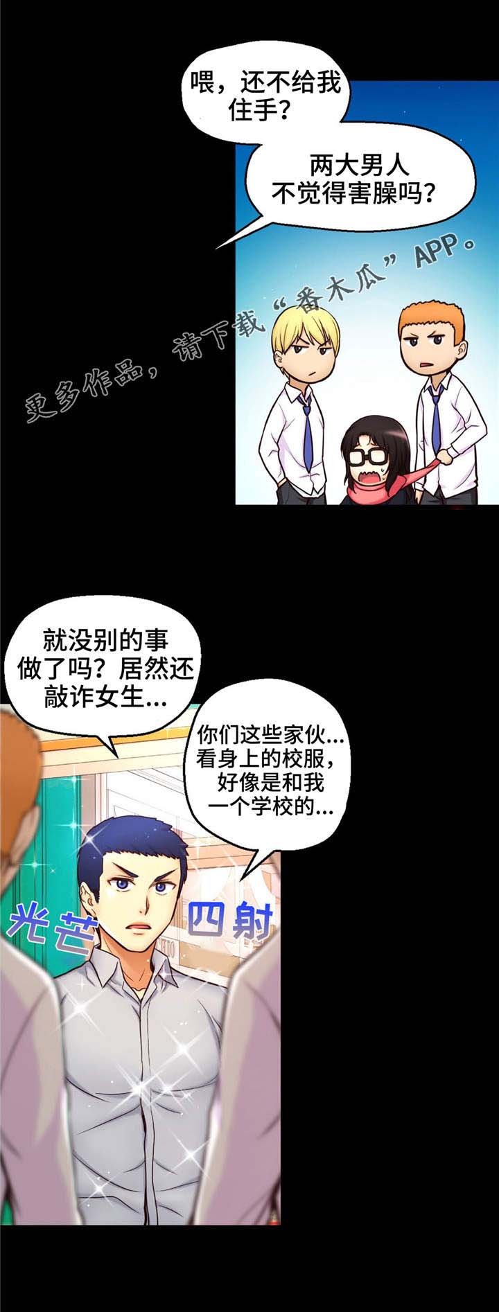 第16章：相遇