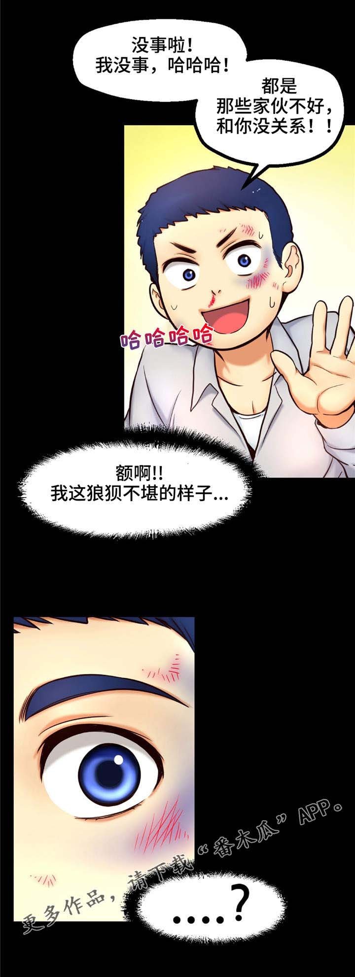 第16章：相遇