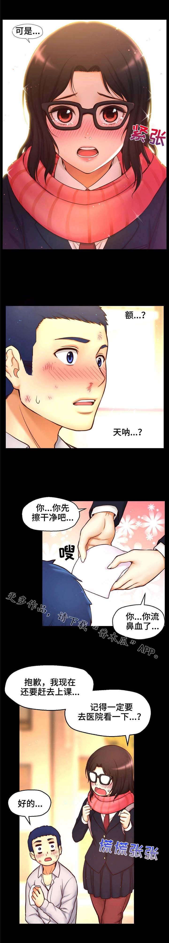 第16章：相遇