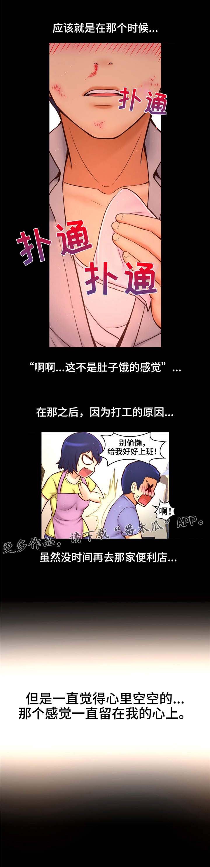 第16章：相遇