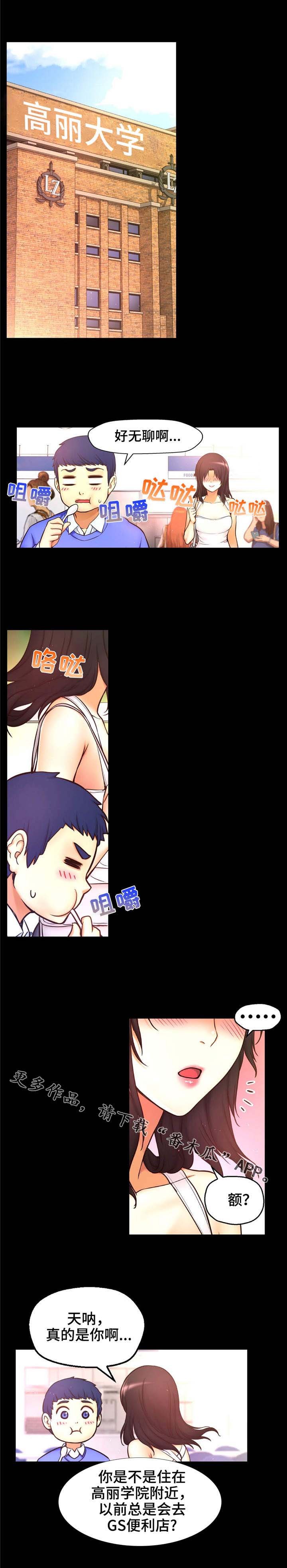 第16章：相遇