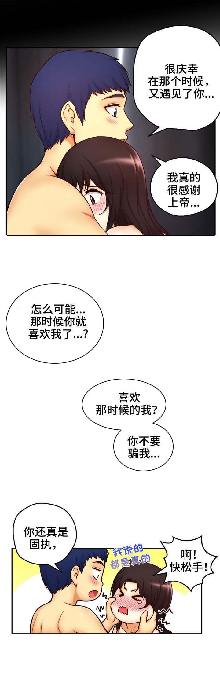第16章：相遇