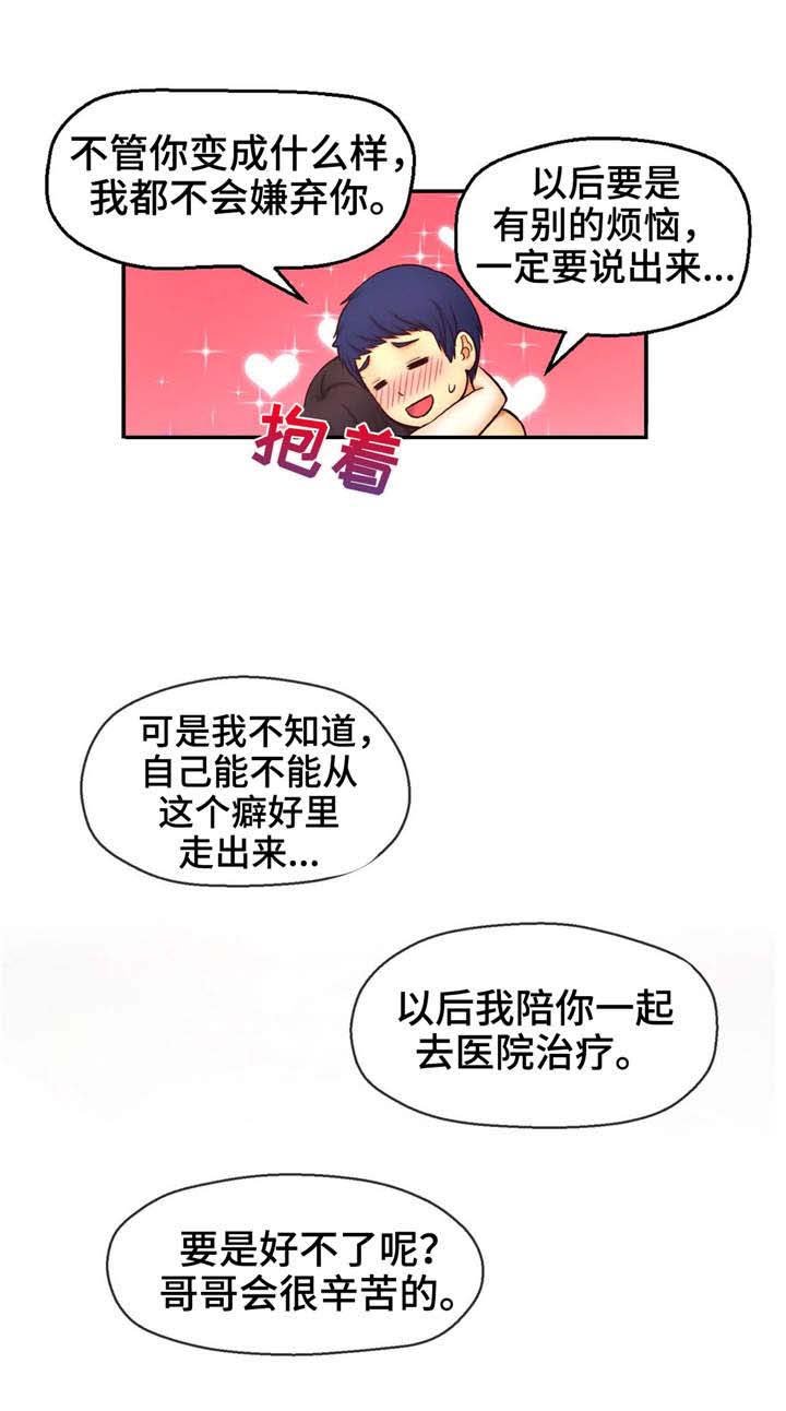 第17章：来自未来的讯息