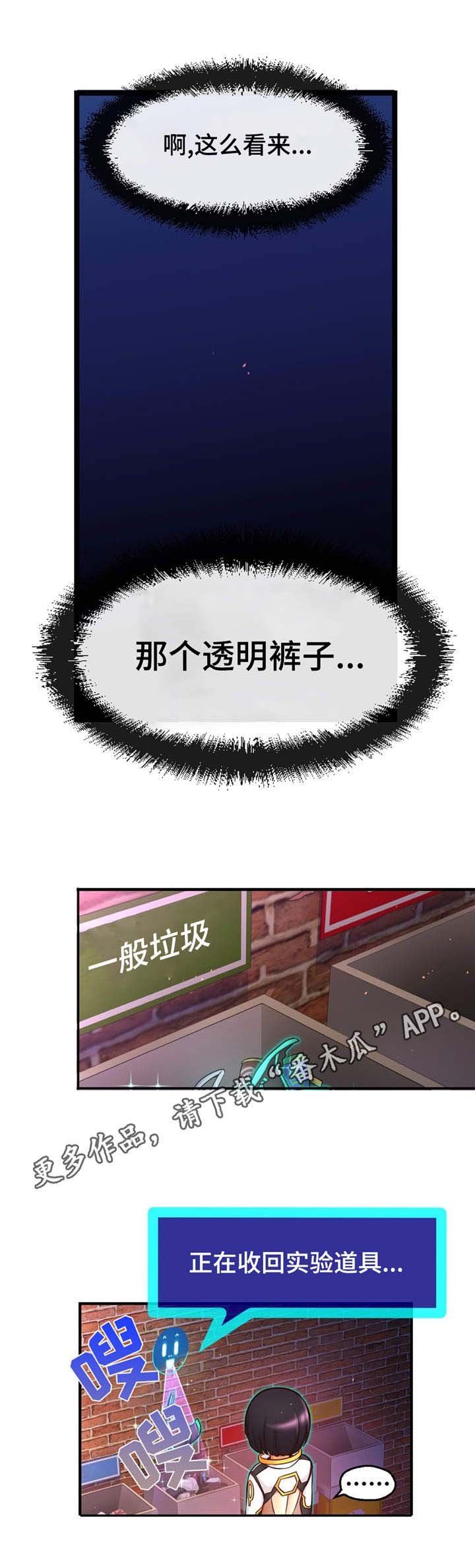 第17章：来自未来的讯息
