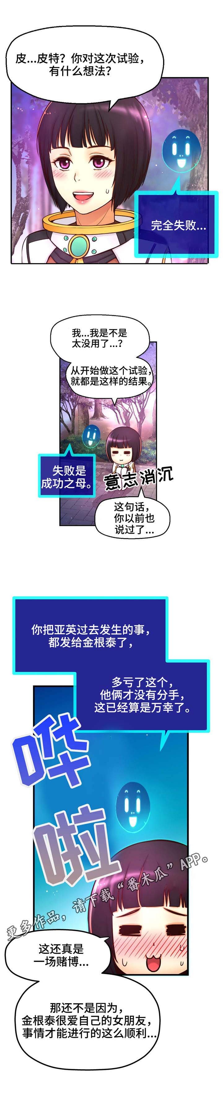 第17章：来自未来的讯息