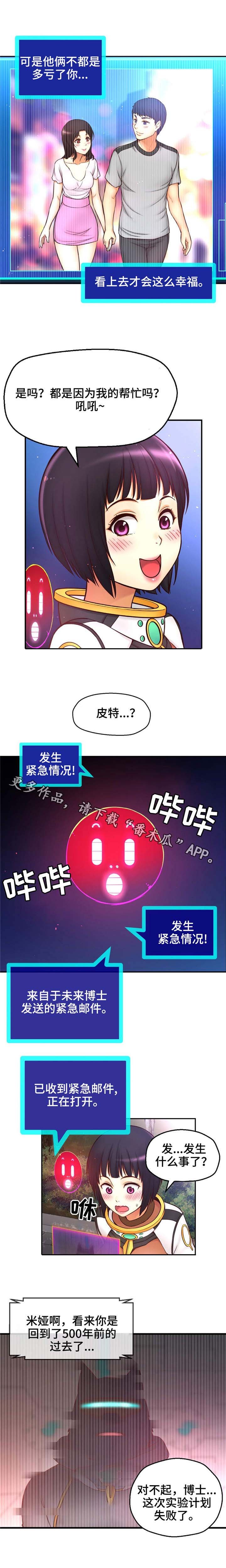 第17章：来自未来的讯息
