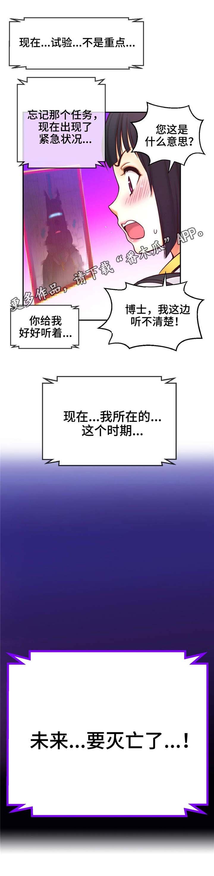 第17章：来自未来的讯息