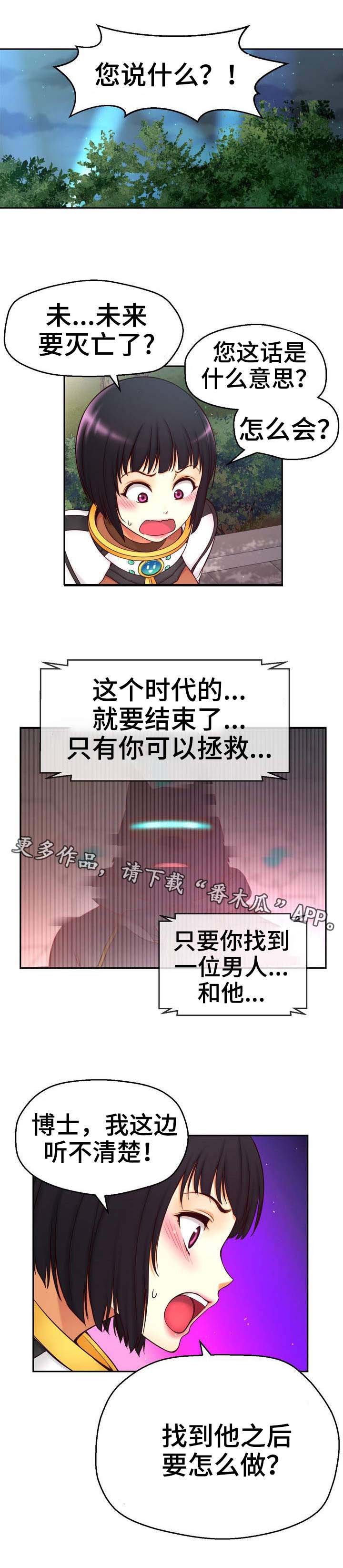 第17章：来自未来的讯息
