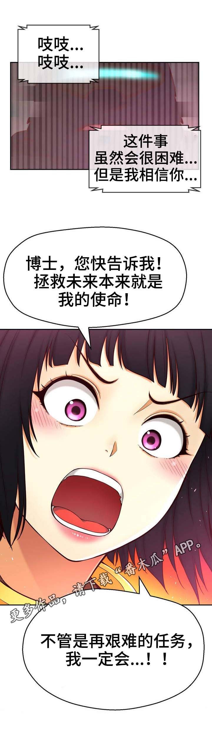 第17章：来自未来的讯息