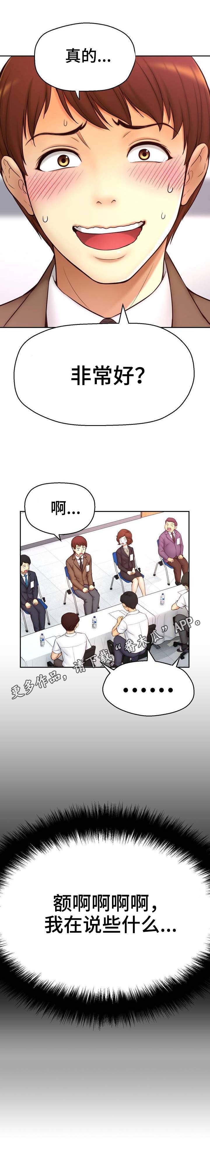 第18章：任务艰巨