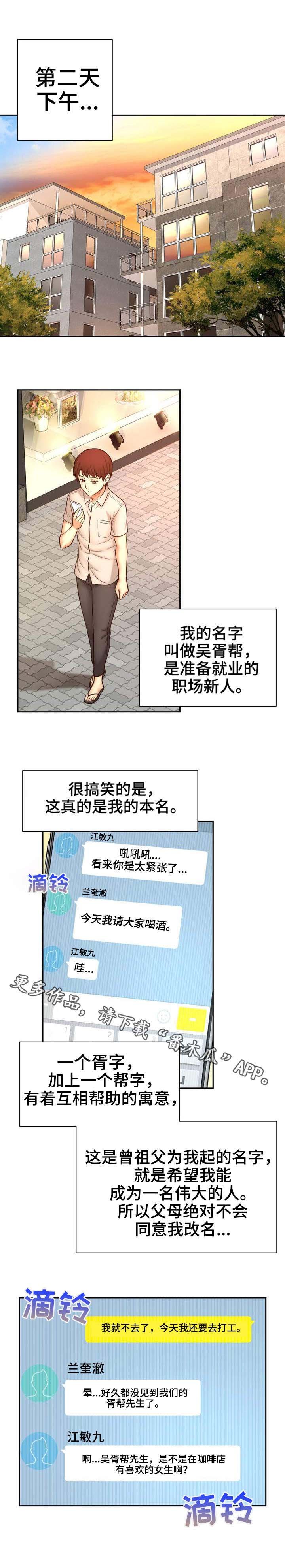 第18章：任务艰巨