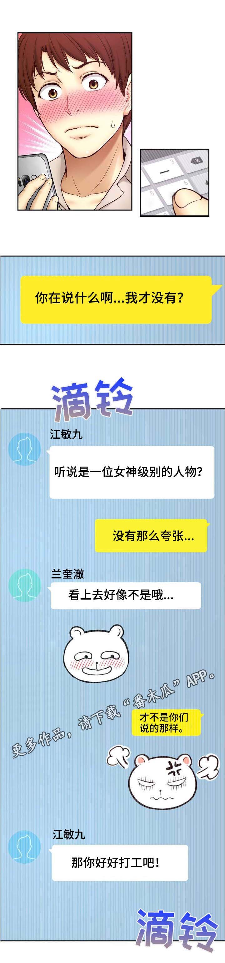 第18章：任务艰巨