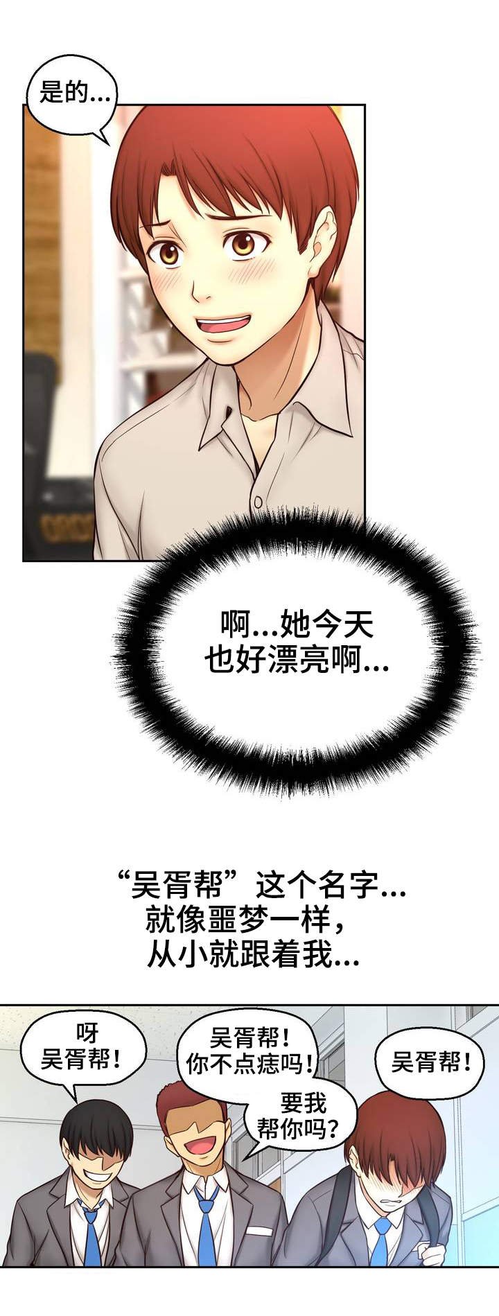 第19章：老板娘