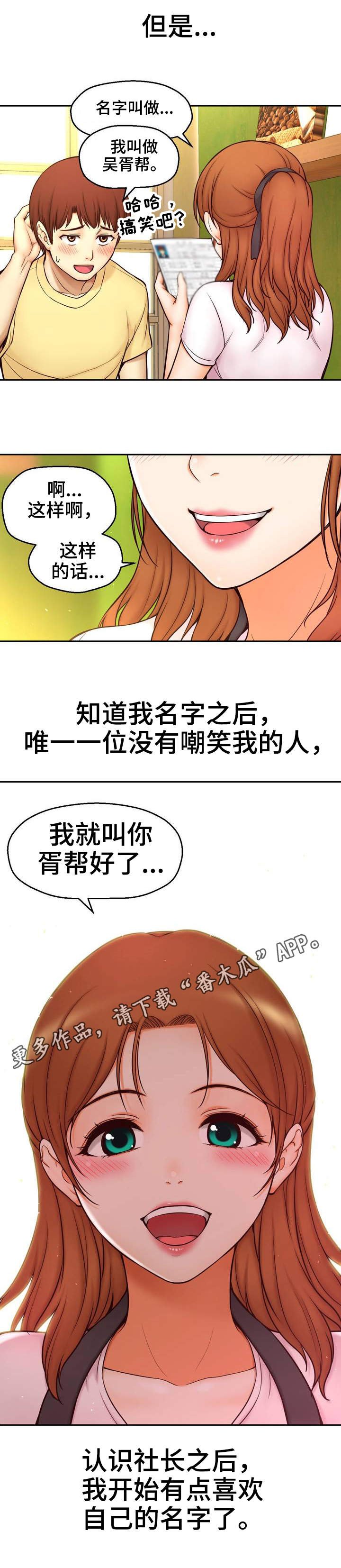 第19章：老板娘