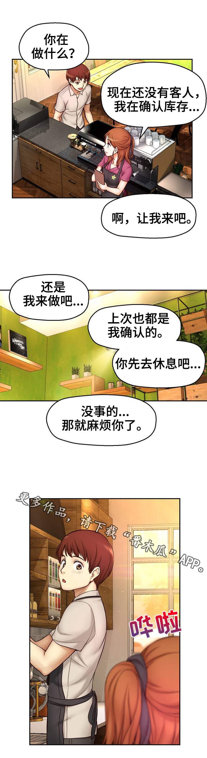 第19章：老板娘