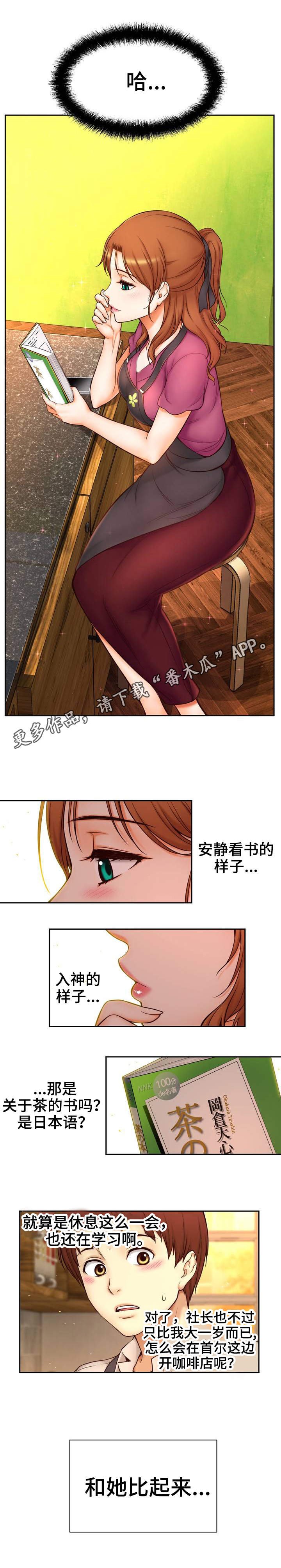 第19章：老板娘