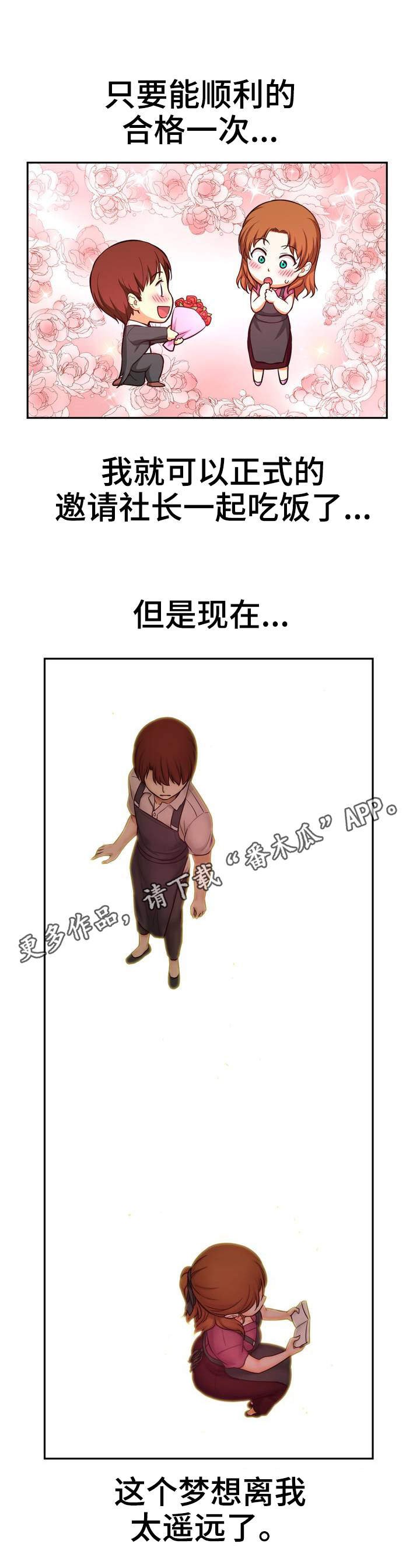 第19章：老板娘