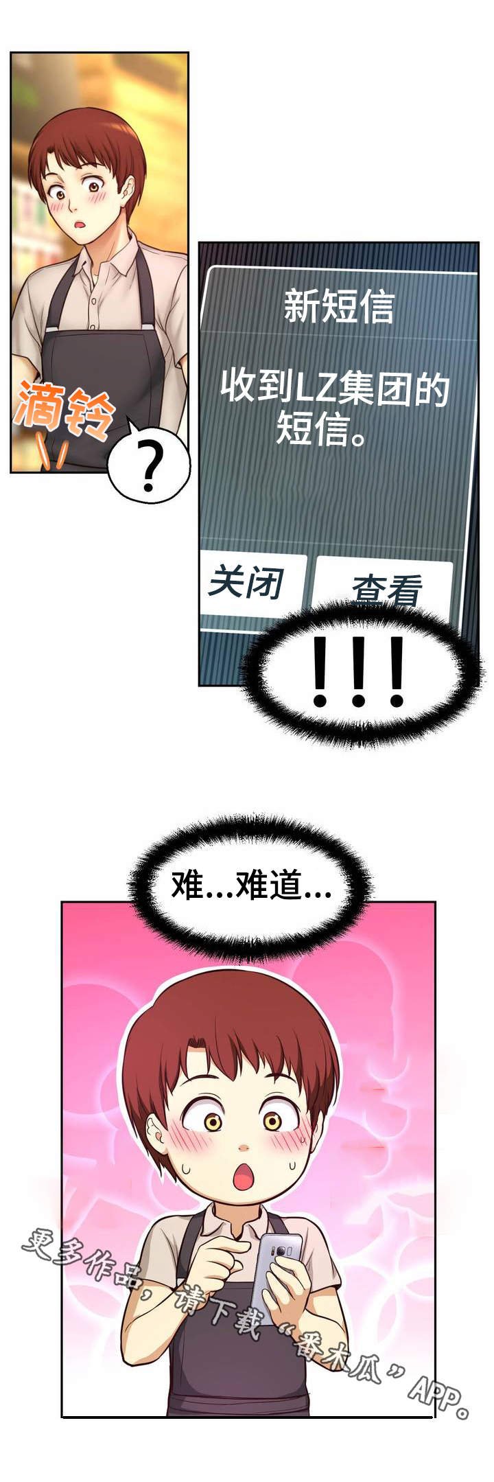 第19章：老板娘